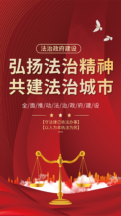 党建风建设宣传海报