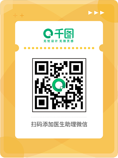 微信二维码扫码台卡