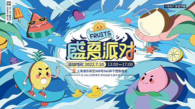 扁平插活动时间1300水果派对宣传展板
