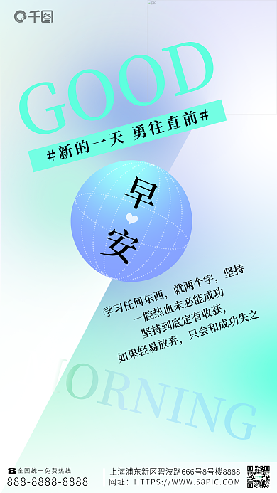 简约小清新GOOD就两个字早安正能量日签海报