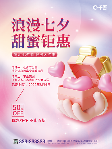 简约唯美地址网址活动促销海报