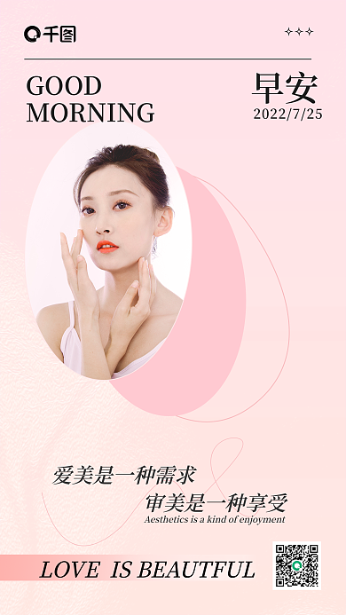 简约创意GOOD早安日签