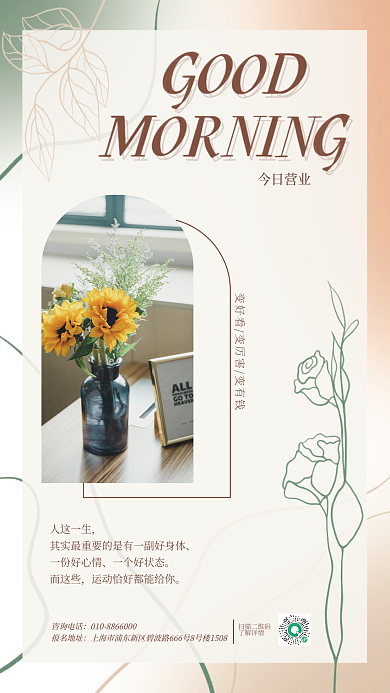 医疗美容今日营业人这一生日签