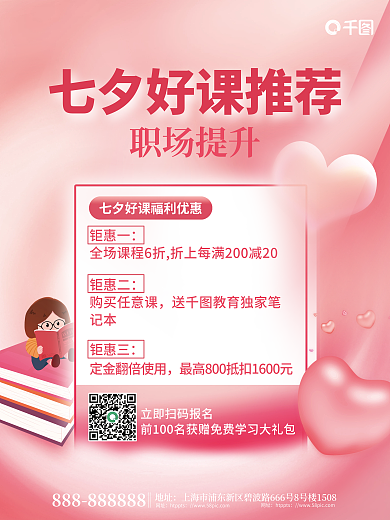 简约唯美钜惠一钜惠二海报