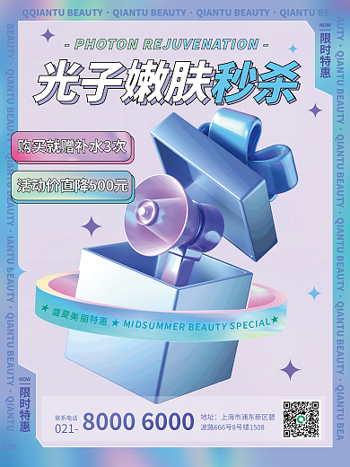 酸性渐变utyAUTY项目促销宣传3d海报