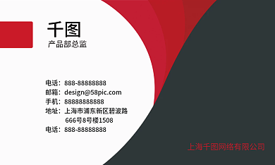 撞色名片产品部总监电话商务名片