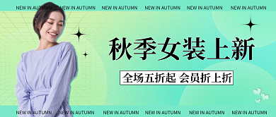 孟菲斯风格童装促销公众号封面