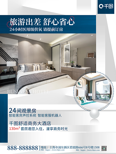 简约风地址网址海报