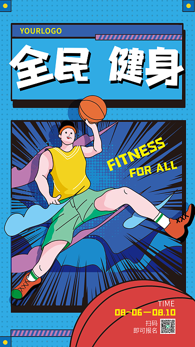 扁平插TIME0806健身日篮球比赛海报