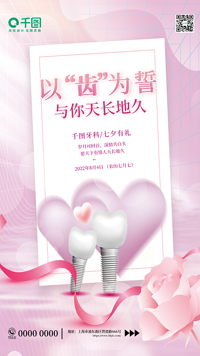 浪漫创意岁月可回首深情共白头医疗海报