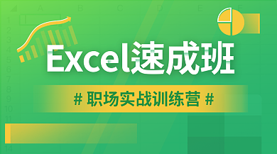 课程封面职场实战训练营