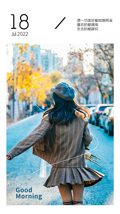 小清新简约Good18每天问候日签