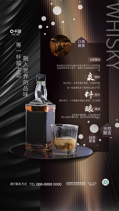 简约高端天然酿造酿造工艺酒文化宣传海报