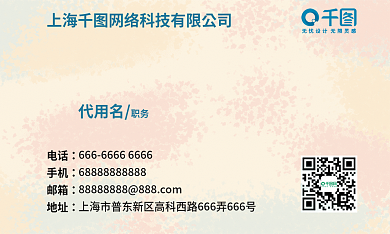 高端大气代用名电话名片