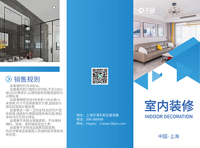 简约风地址电话营销宣传三折页