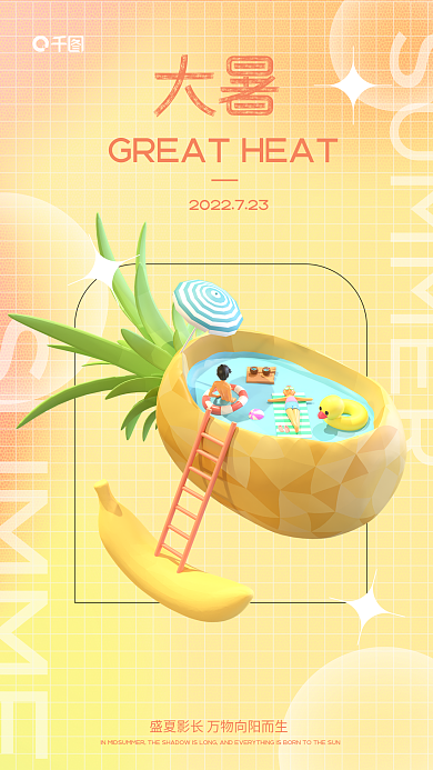 简约冰激凌3d海报