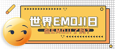 7月小公众号封面emoji