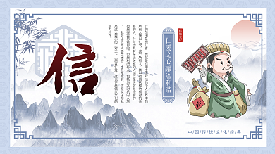 中国风仁义礼智信这个所有人也很难做到竖版系列展板海报