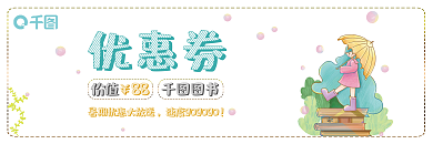 教育培训优惠券图书代金券