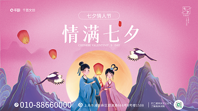 国潮中国风宣传展板