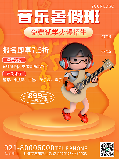 简约风071508153d海报