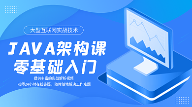 蓝色课程零基础入门封面