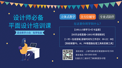 平面培训师必备平面培训课课程