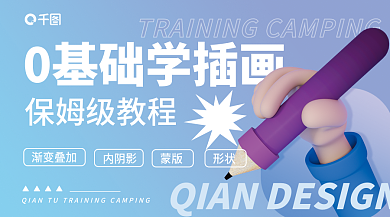 教育培训渐变叠加内阴影课程封面