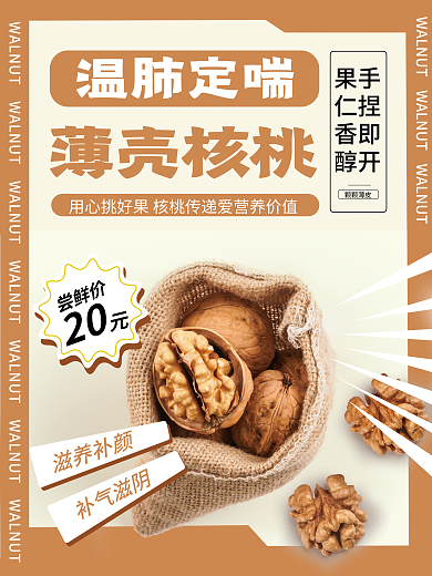 黄色系列颗颗薄皮手捏即开海报