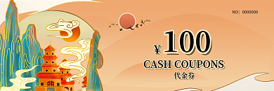 旅游景点优惠券100代金券风格