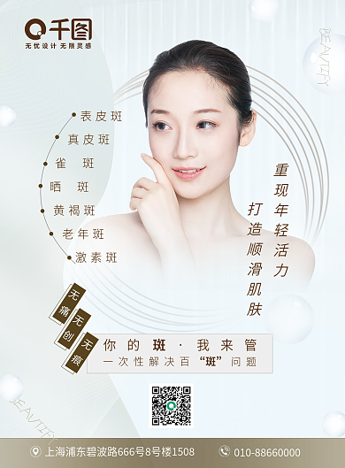 简约高端你的我来管单页
