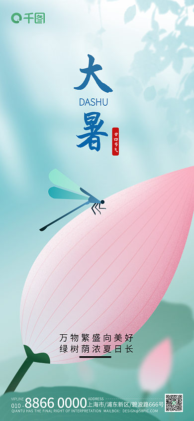 二十四节气荷叶DASHU廿四节气荷叶荷花大暑