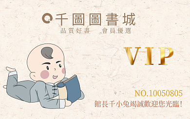 图书借阅千圖圖書城VIPvip卡