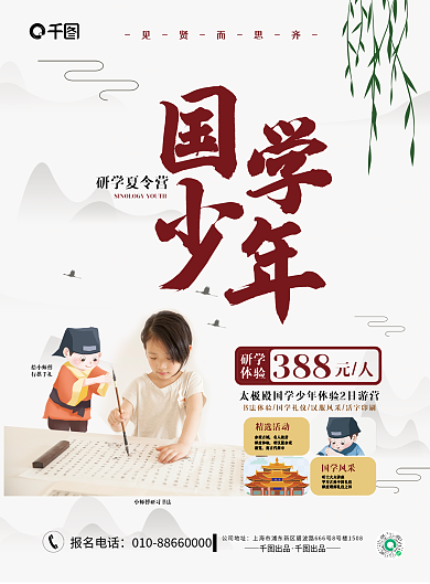暑期夏令营给小师傅行拱手礼
