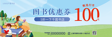 图书促销电话资源021