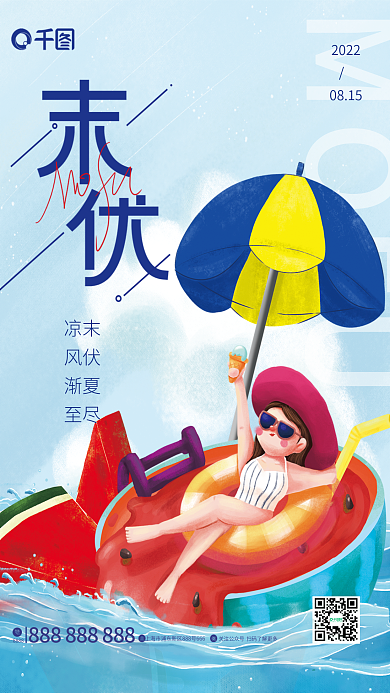 简约风Mofu2022节日宣传海报