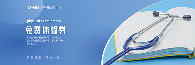 简约体检中心更健康更幸优惠券