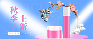 蓝色秋季上新公众号封面