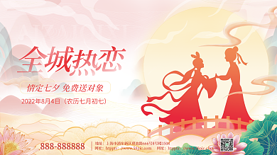 国潮中国风地址网址活动展板