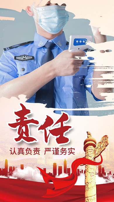 党建风党员表彰宣传海报