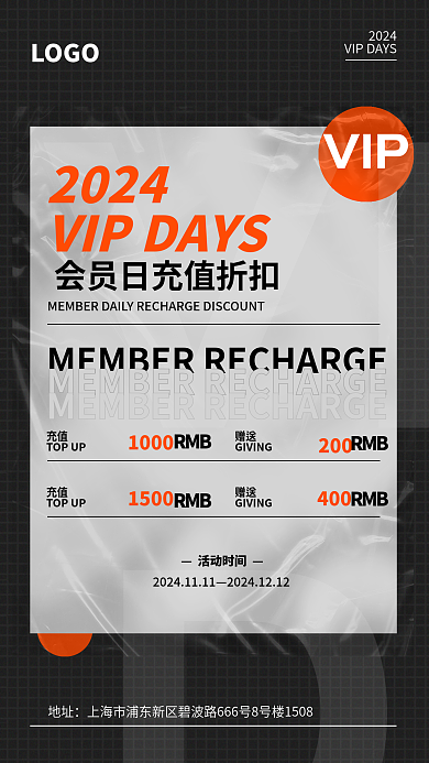 酒吧会员日VIPDAYS手机海报