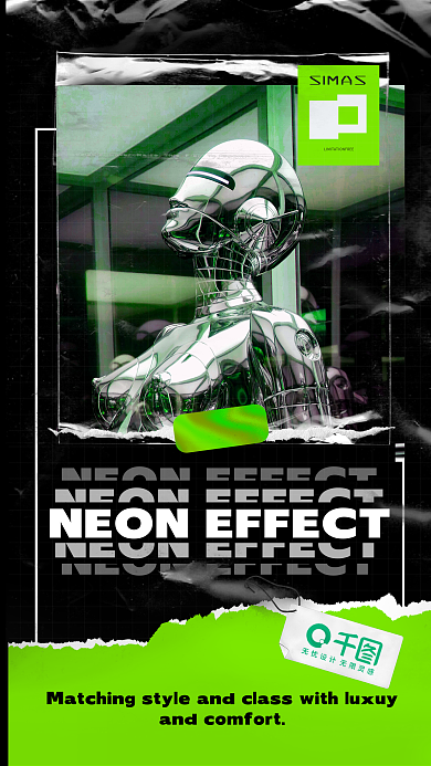 手机科技SIMAS感未来海报