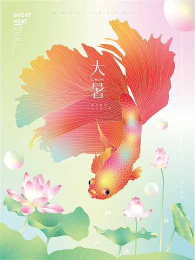 弥散风202207海报