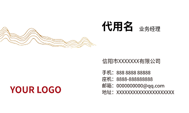 名片文化代用名业务经理高档名片