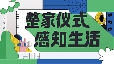 孟菲斯风格色发布主视觉主画面发布会