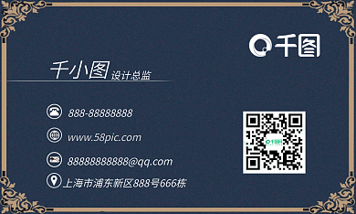 简约蓝色总监名片