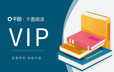 图书馆vipVIP阅读会员卡