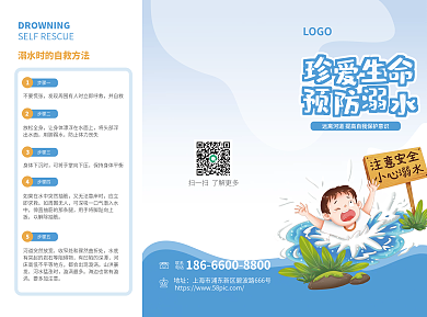 防溺水知识LOGO联系学生暑期游泳珍爱生命