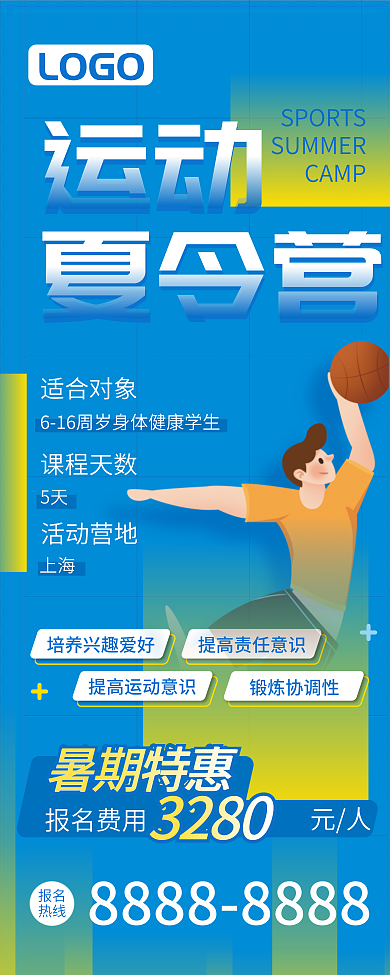 教育培训CAMP适合对象展架