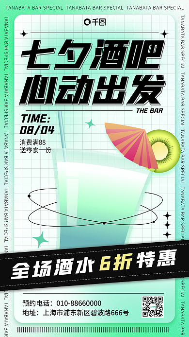 渐变简约预约电话地址活动宣传海报